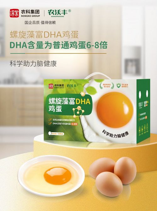 農(nóng)沃豐螺旋藻富dha雞蛋 以高科農(nóng)業(yè)和產(chǎn)品創(chuàng)新開(kāi)啟營(yíng)養(yǎng)新潮流